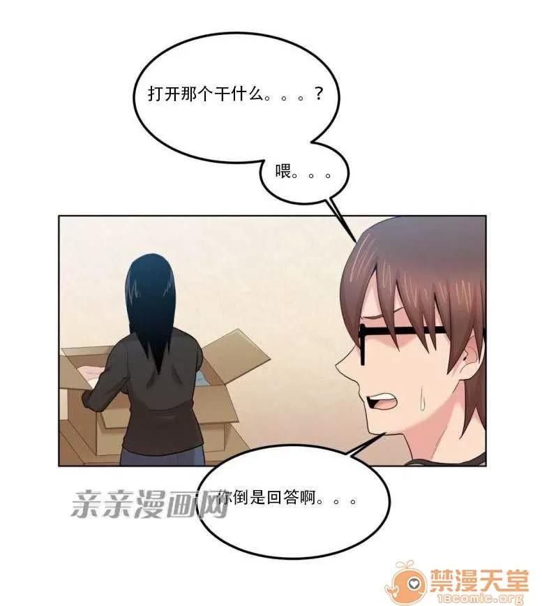 墙外少女 Chapter6 第57页