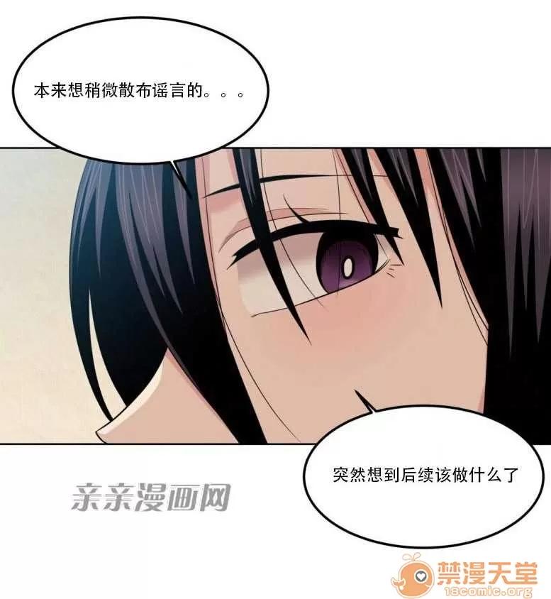墙外少女 Chapter6 第58页