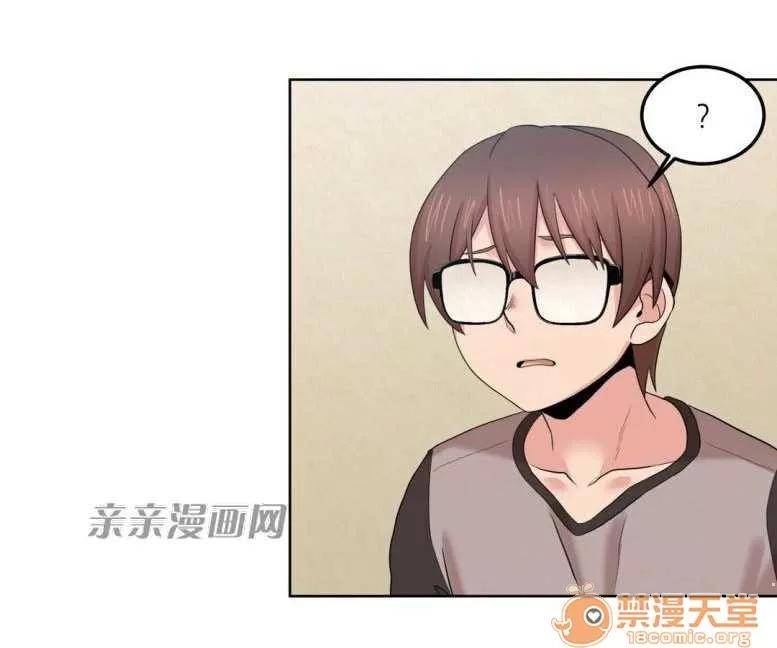 墙外少女 Chapter6 第59页