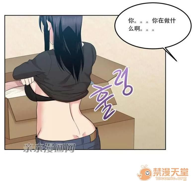 墙外少女 Chapter6 第60页
