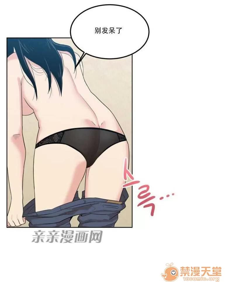 墙外少女 Chapter6 第62页