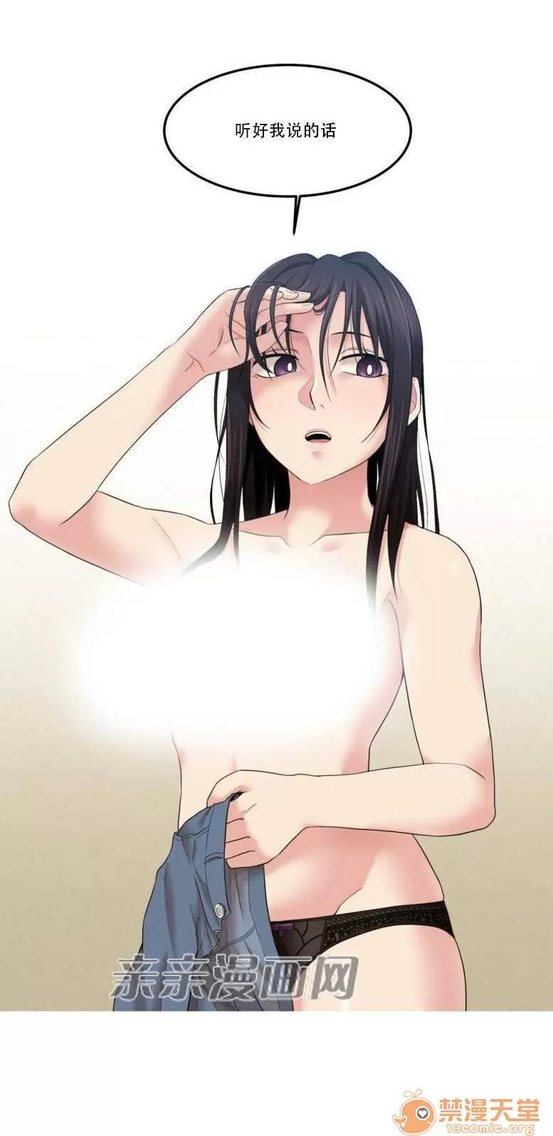 墙外少女 Chapter6 第63页