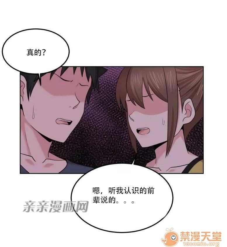 墙外少女 Chapter7 第2页
