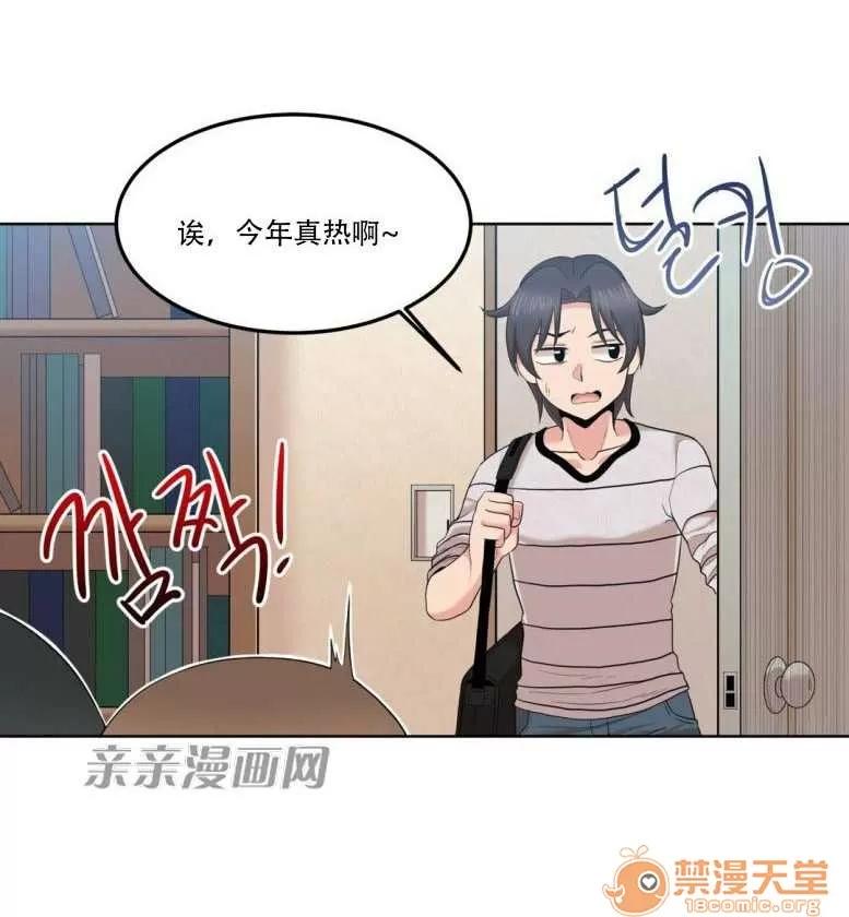 墙外少女 Chapter7 第3页