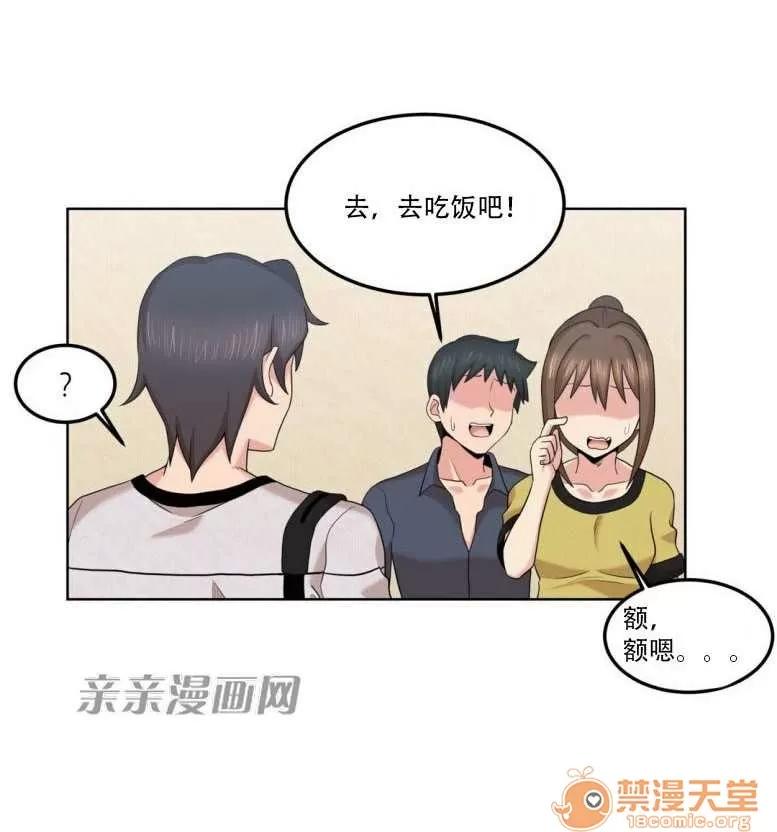 墙外少女 Chapter7 第4页