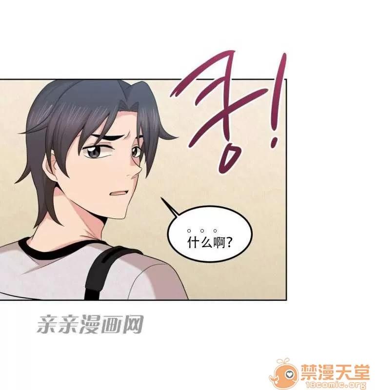 墙外少女 Chapter7 第5页