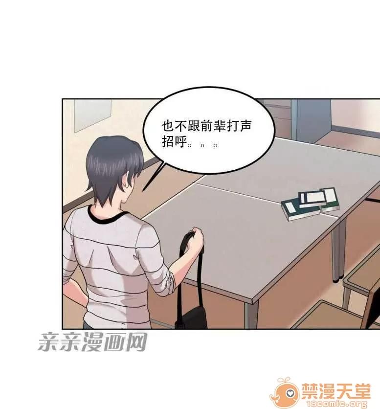 墙外少女 Chapter7 第6页