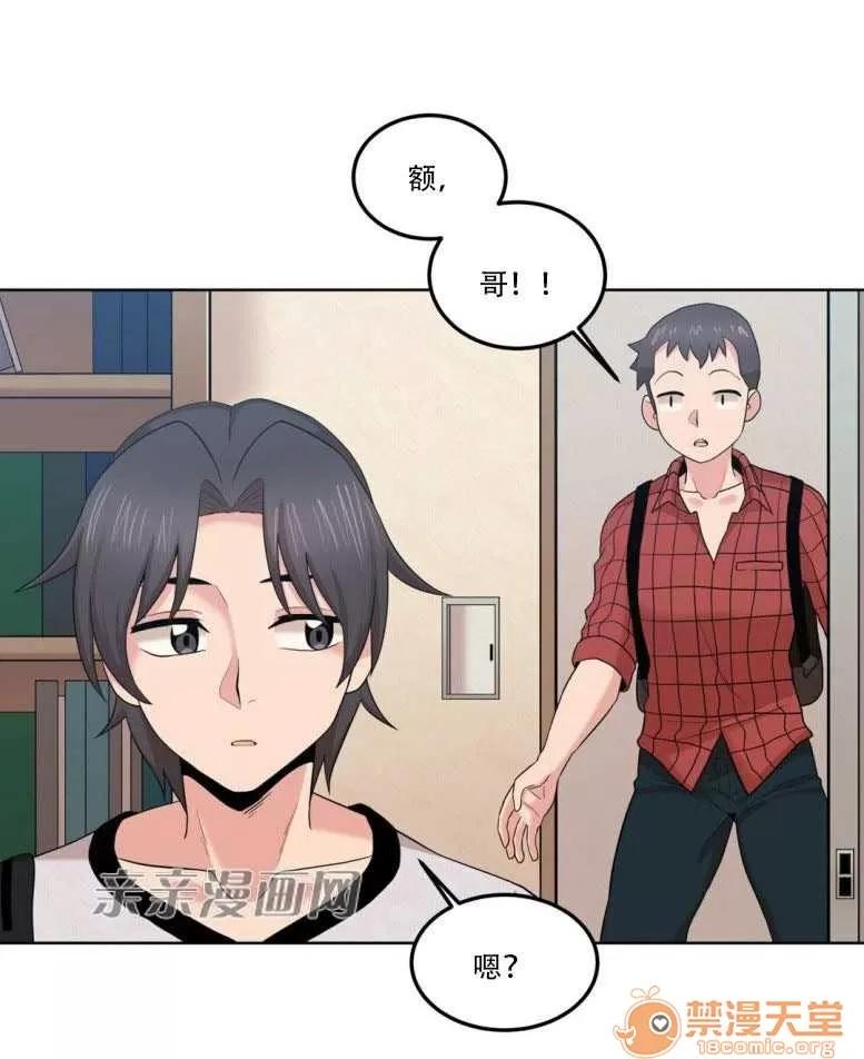 墙外少女 Chapter7 第7页