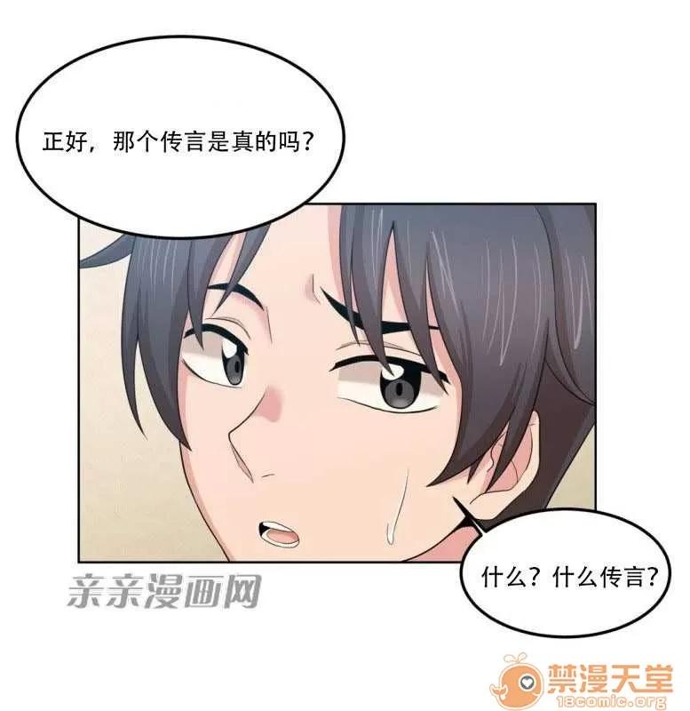 墙外少女 Chapter7 第8页