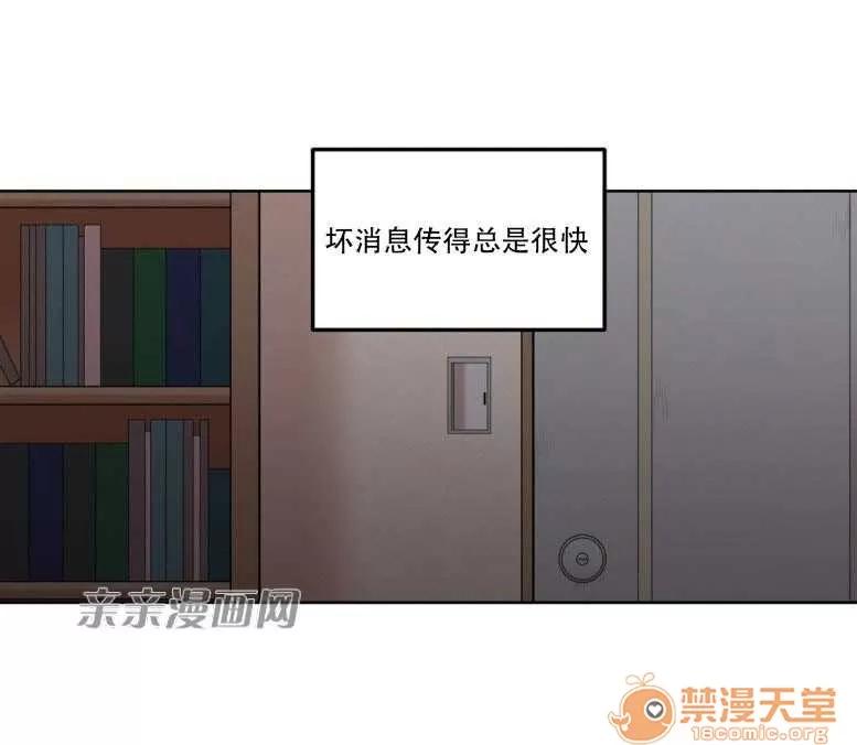 墙外少女 Chapter7 第9页