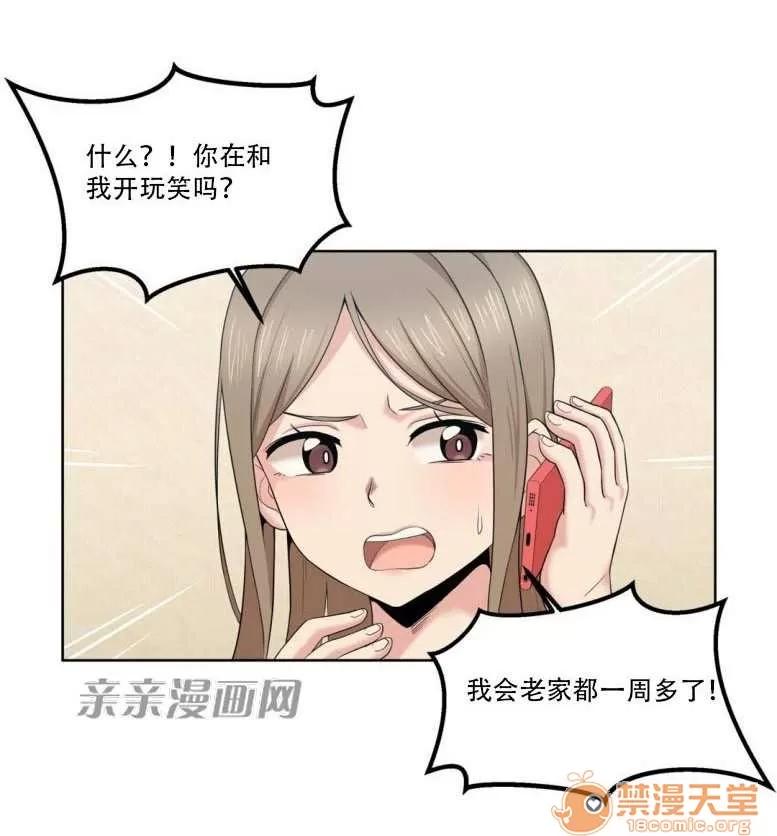 墙外少女 Chapter7 第10页