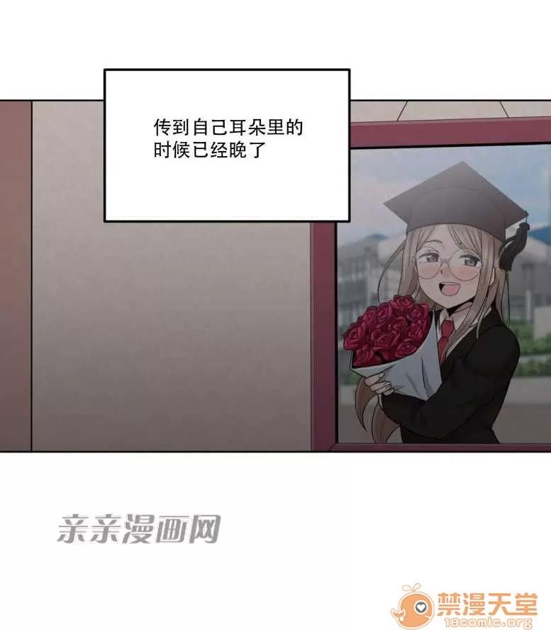 墙外少女 Chapter7 第14页