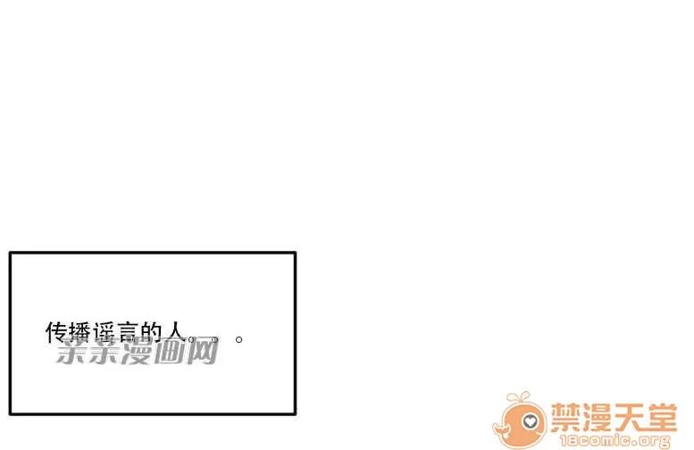 墙外少女 Chapter7 第15页