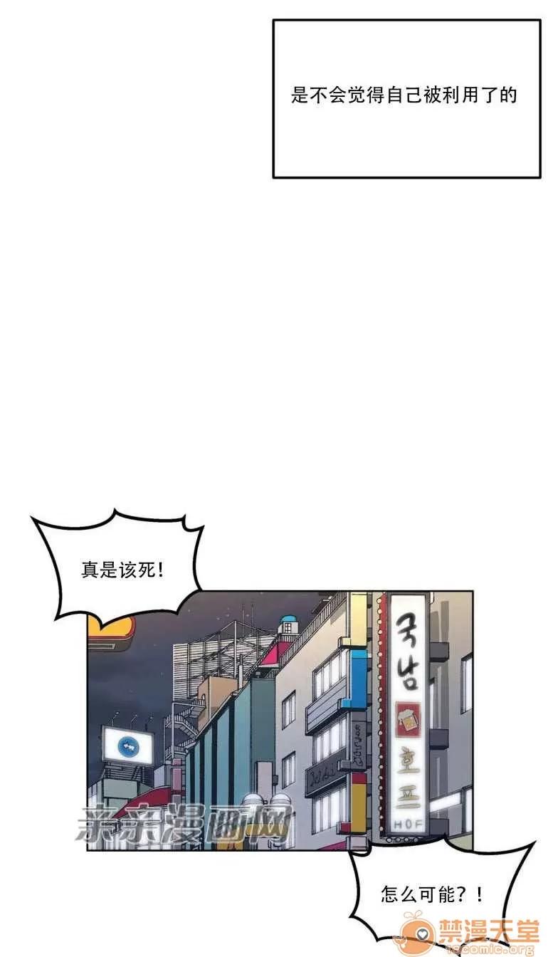 墙外少女 Chapter7 第17页