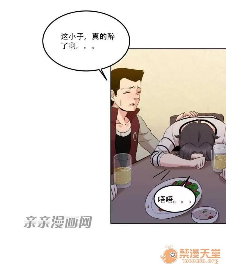 墙外少女 Chapter7 第20页