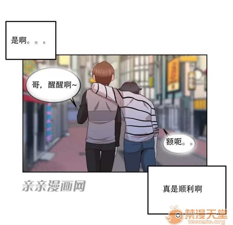 墙外少女 Chapter7 第22页