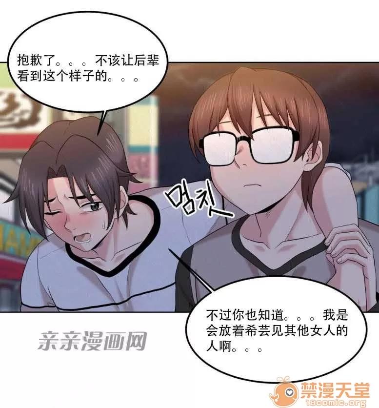 墙外少女 Chapter7 第23页