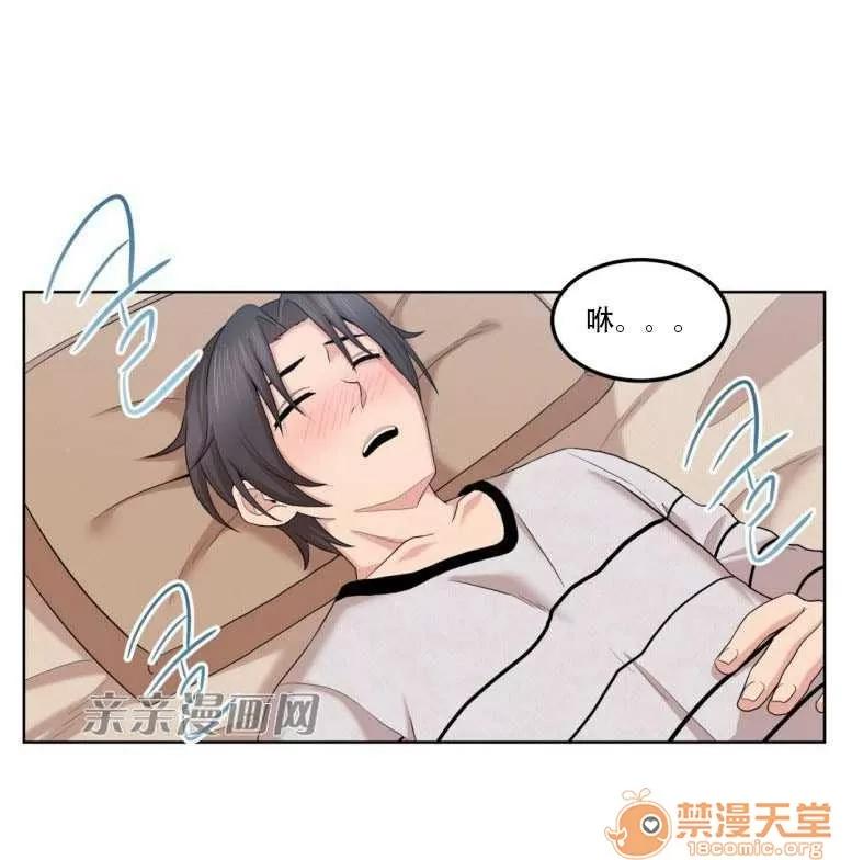 墙外少女 Chapter7 第26页