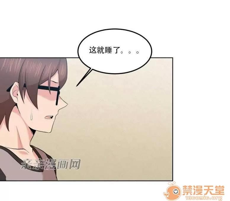 墙外少女 Chapter7 第27页