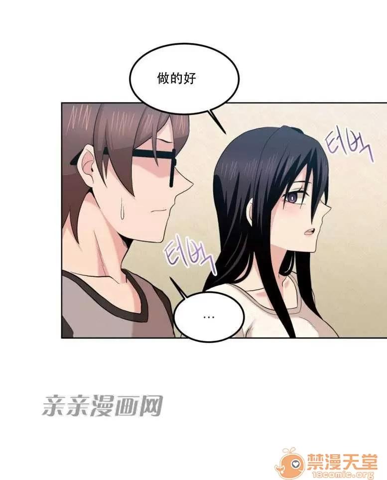 墙外少女 Chapter7 第28页