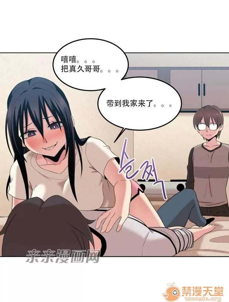 墙外少女 Chapter7 第29页