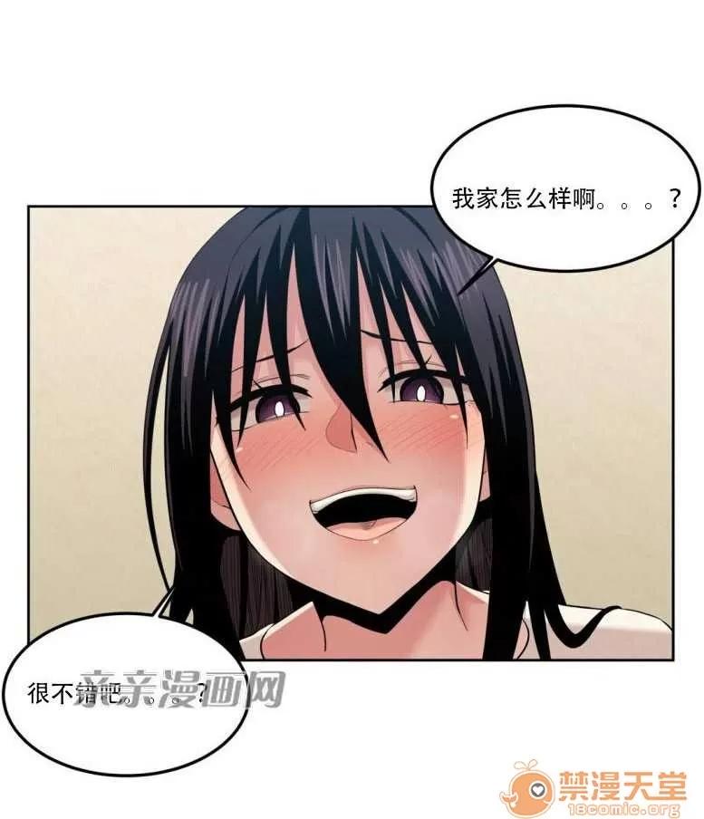 墙外少女 Chapter7 第30页