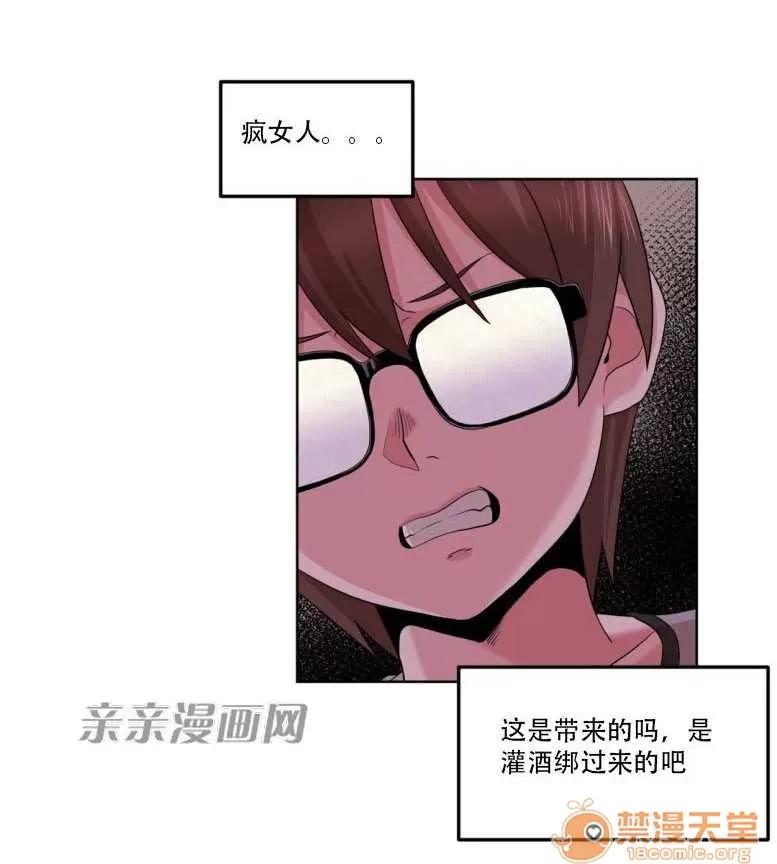 墙外少女 Chapter7 第31页