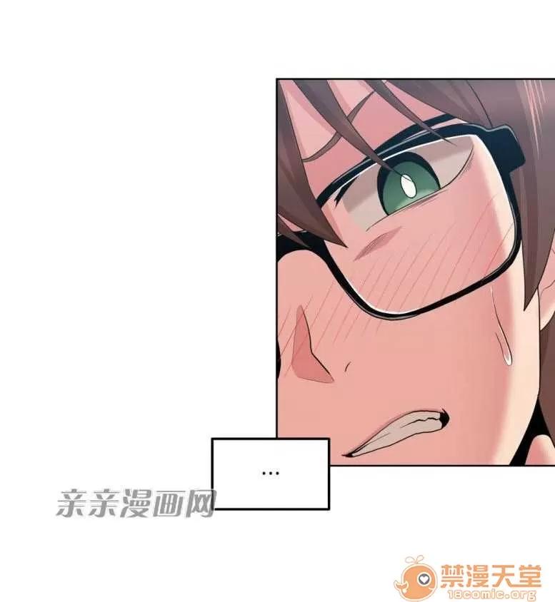 墙外少女 Chapter7 第34页