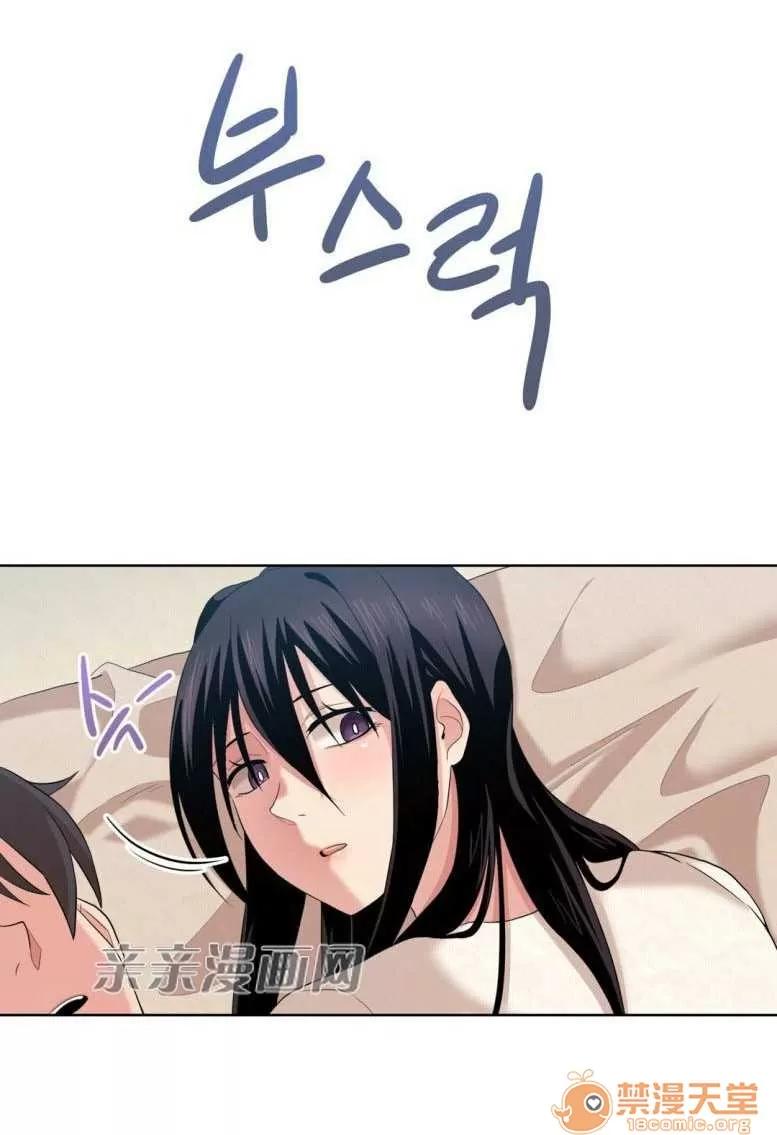 墙外少女 Chapter7 第35页