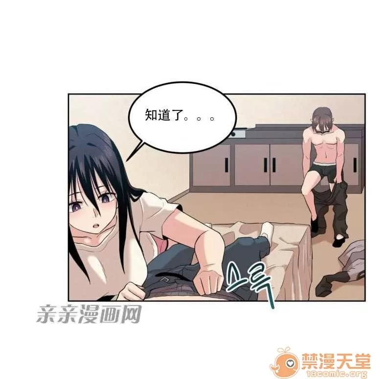 墙外少女 Chapter7 第37页