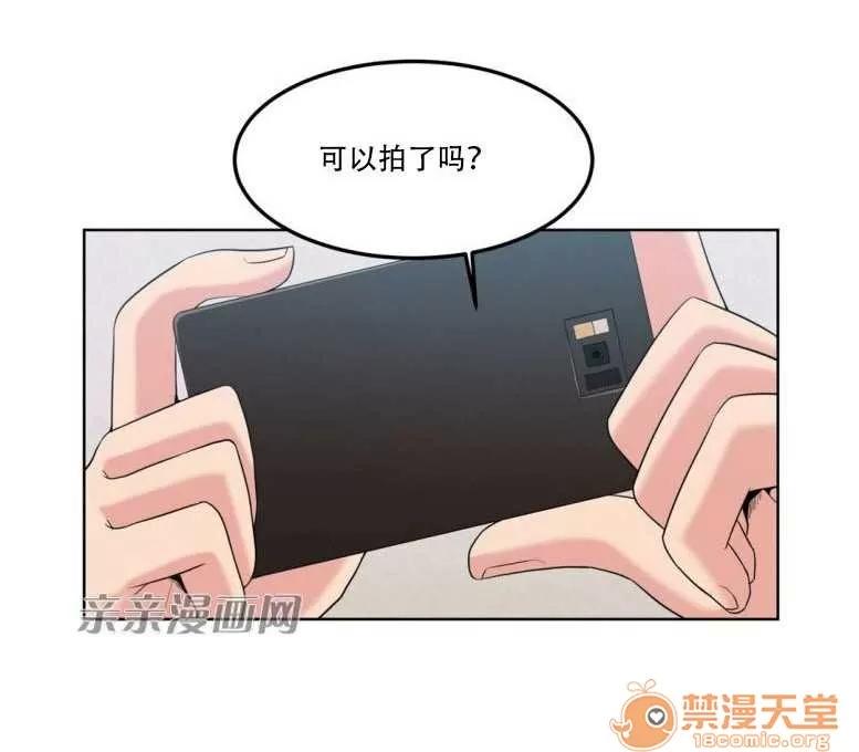 墙外少女 Chapter7 第39页