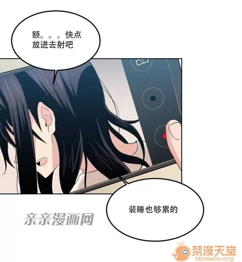 墙外少女 Chapter7 第40页
