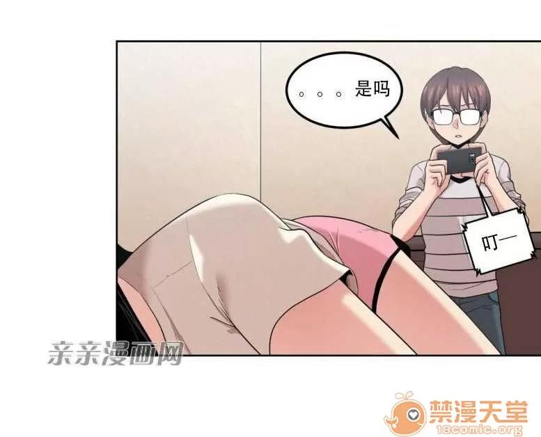 墙外少女 Chapter7 第41页