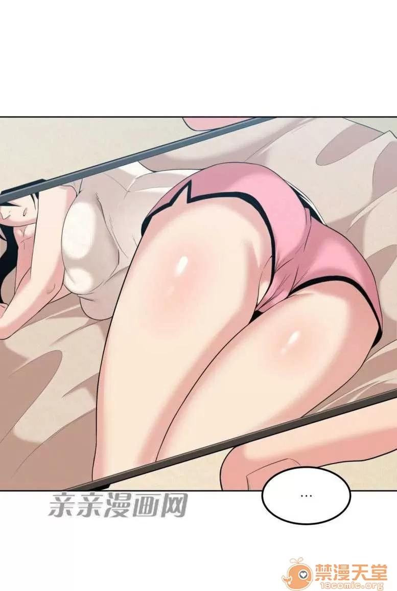 墙外少女 Chapter7 第42页
