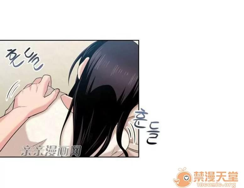 墙外少女 Chapter7 第43页
