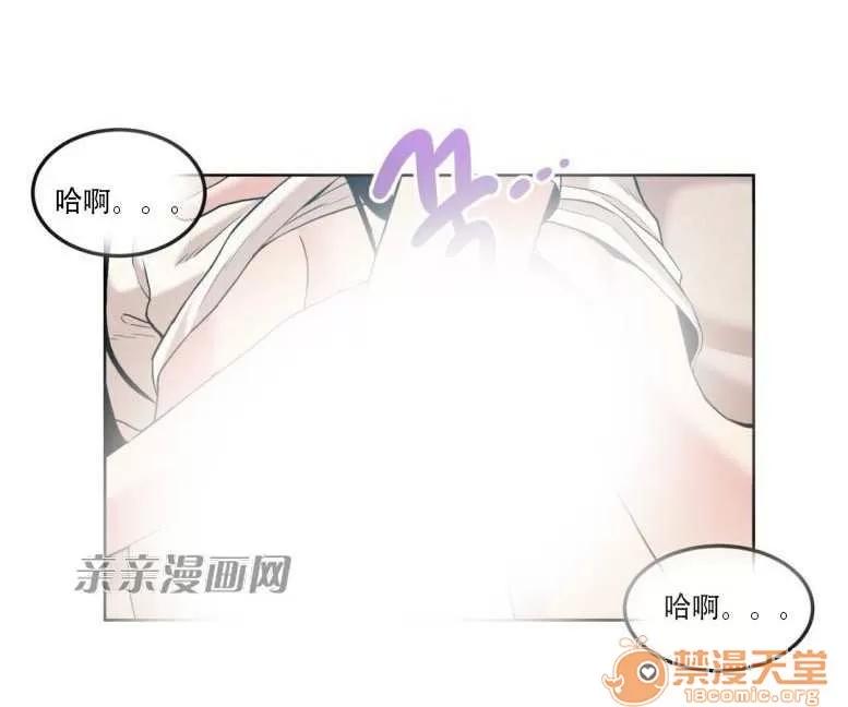 墙外少女 Chapter7 第46页