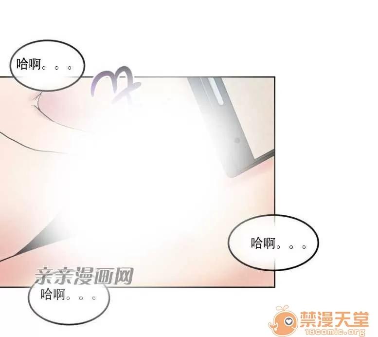 墙外少女 Chapter7 第49页