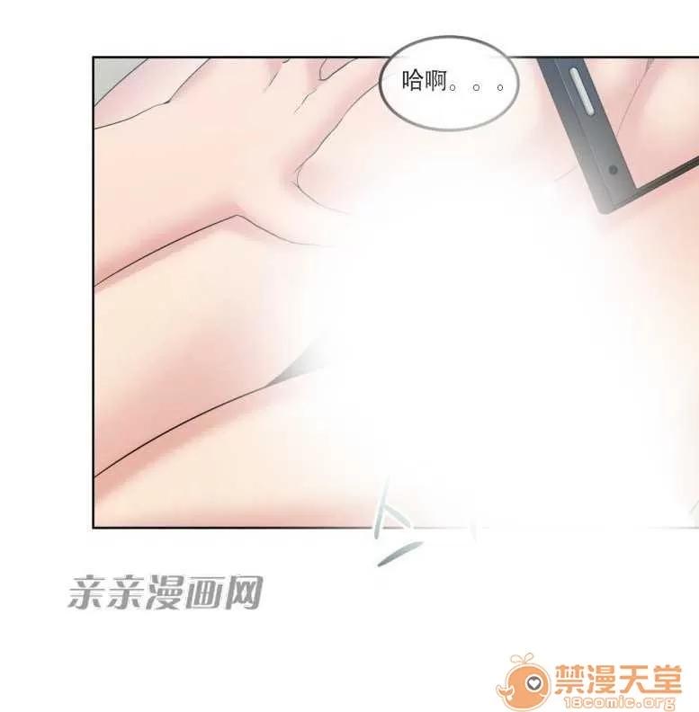墙外少女 Chapter7 第50页