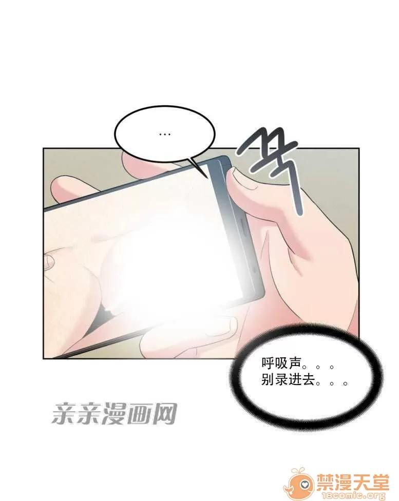 墙外少女 Chapter8 第5页
