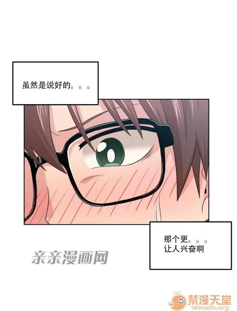 墙外少女 Chapter8 第7页