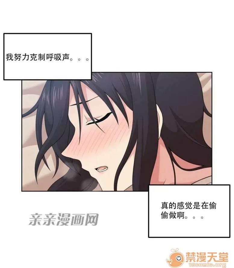 墙外少女 Chapter8 第8页