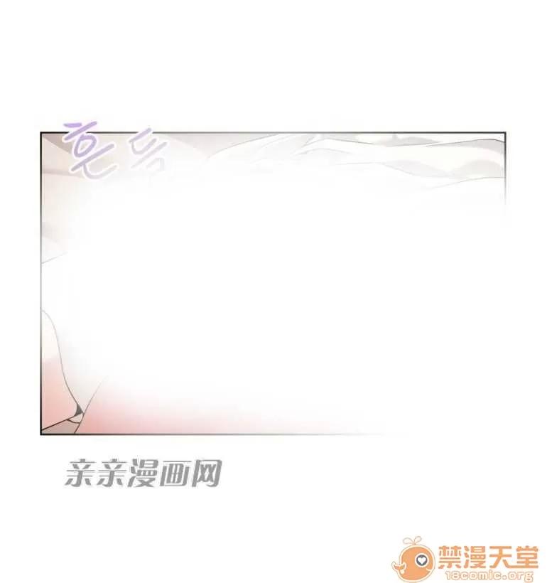 墙外少女 Chapter8 第13页