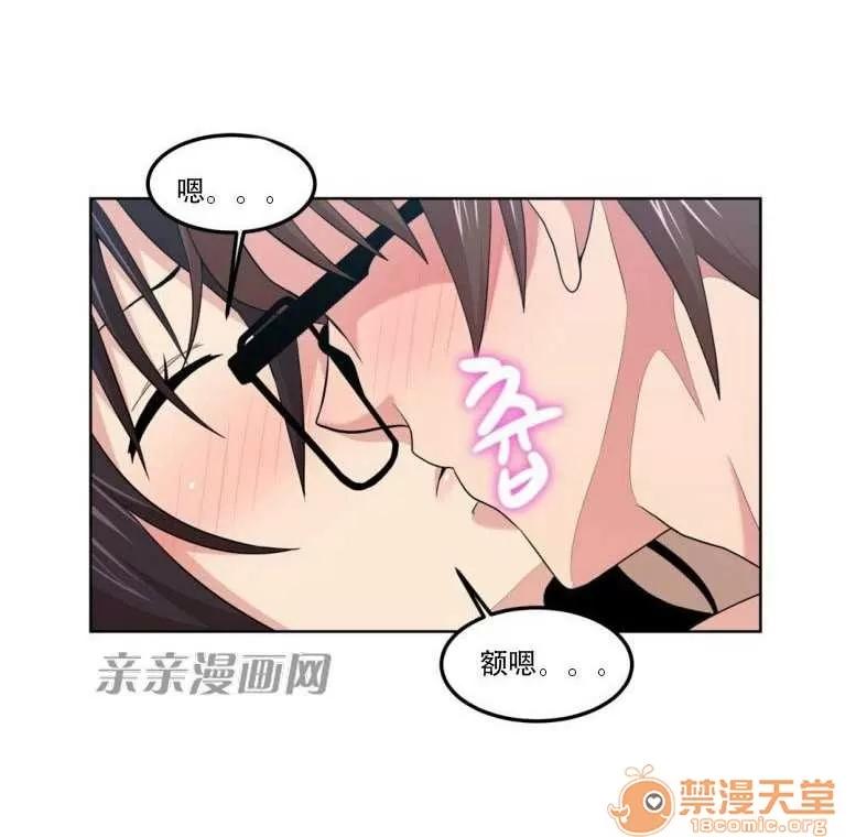 墙外少女 Chapter8 第15页