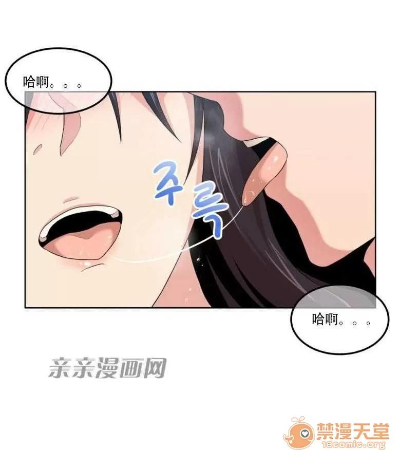 墙外少女 Chapter8 第16页