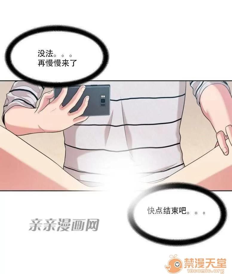 墙外少女 Chapter8 第17页