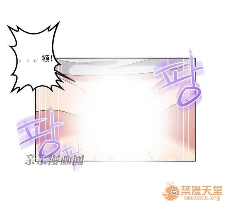 墙外少女 Chapter8 第21页
