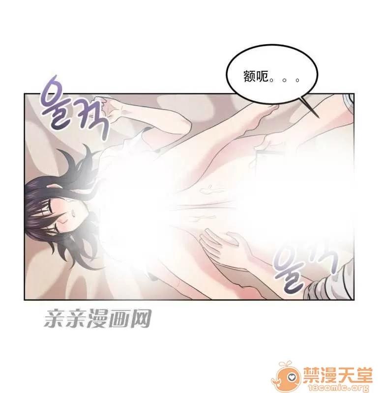 墙外少女 Chapter8 第23页