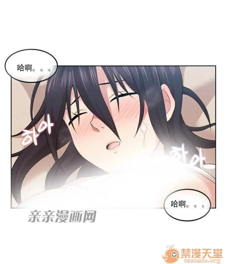 墙外少女 Chapter8 第24页