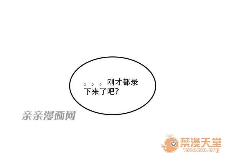 墙外少女 Chapter8 第26页