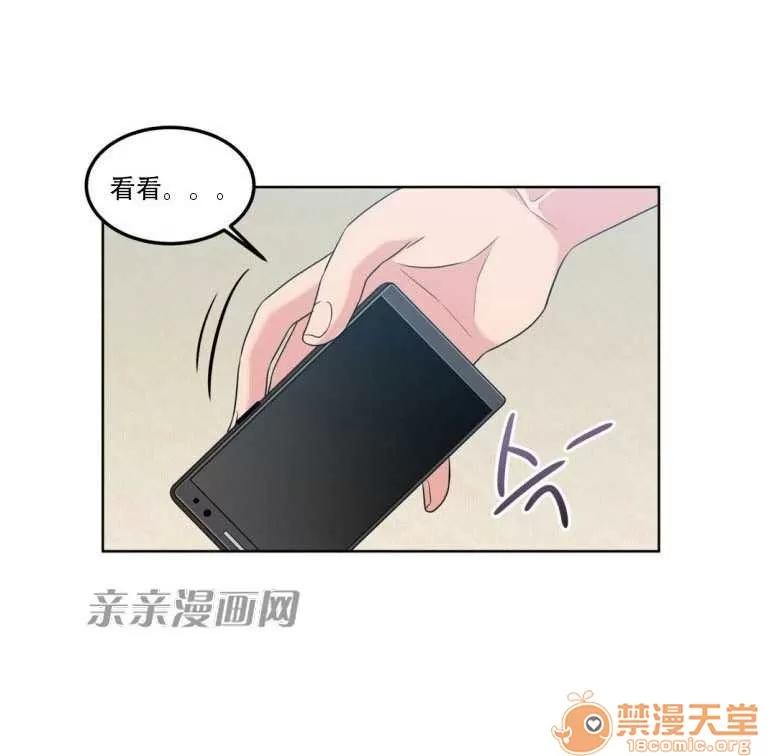 墙外少女 Chapter8 第30页